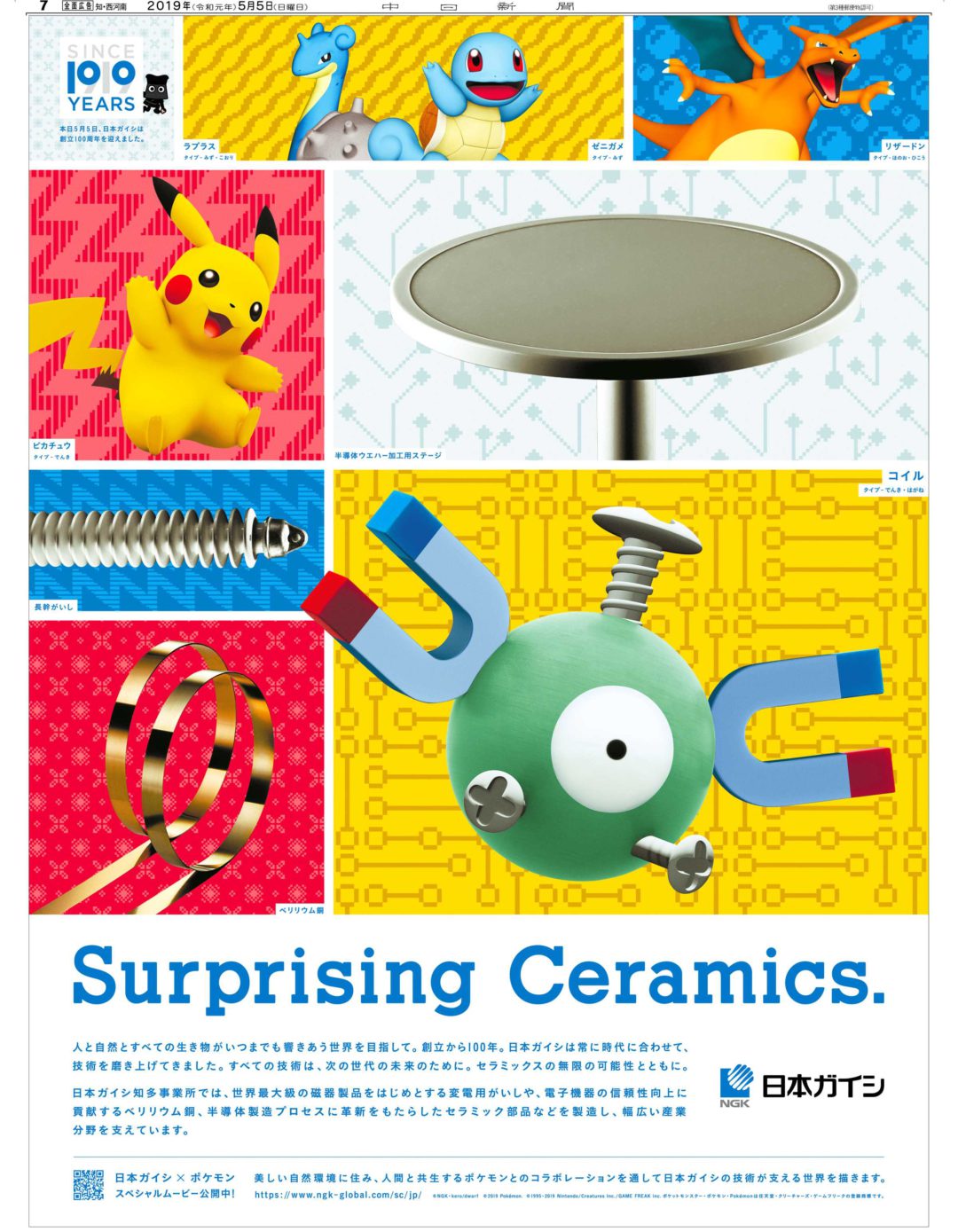 Surprising Ceramics.