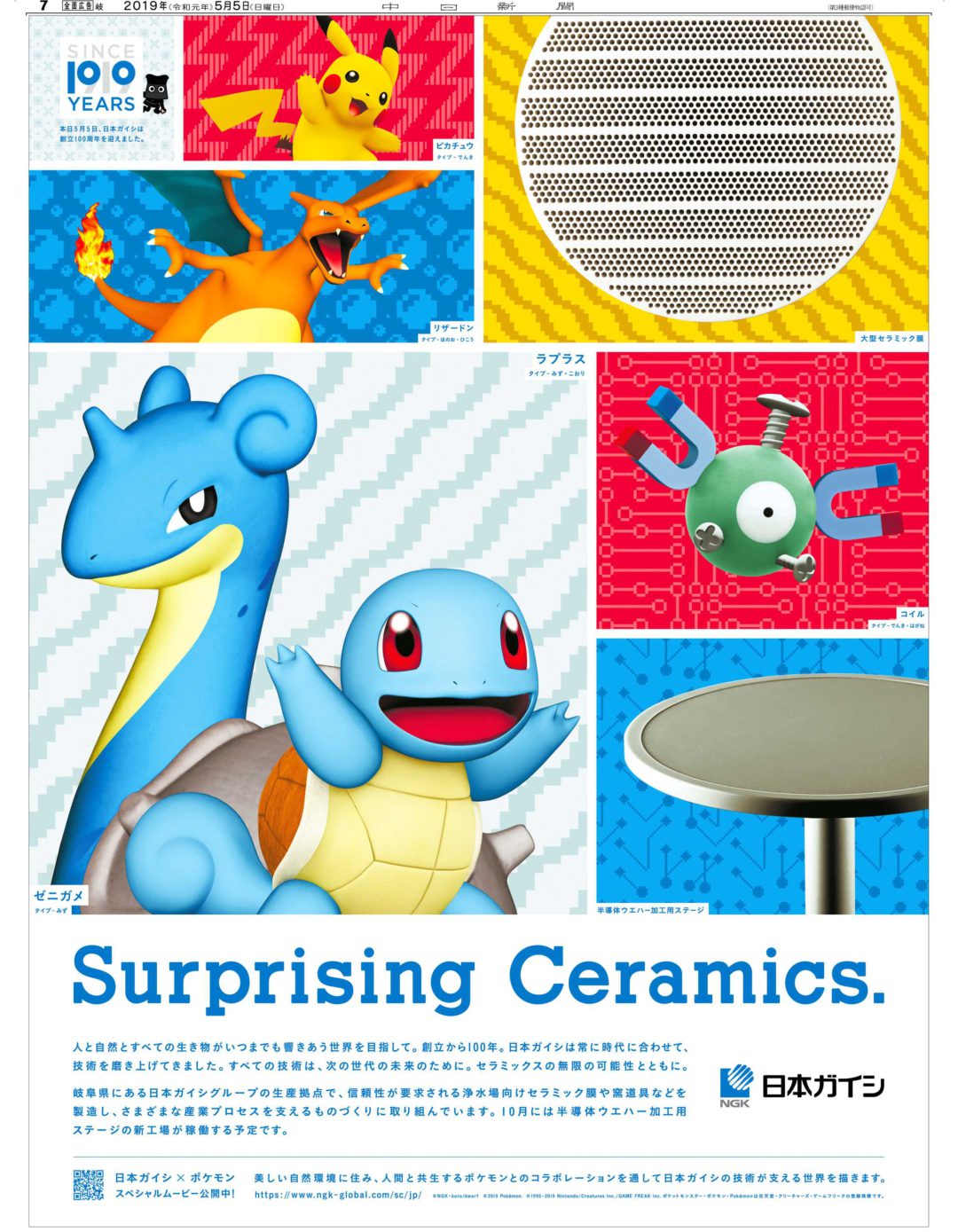 Surprising Ceramics.