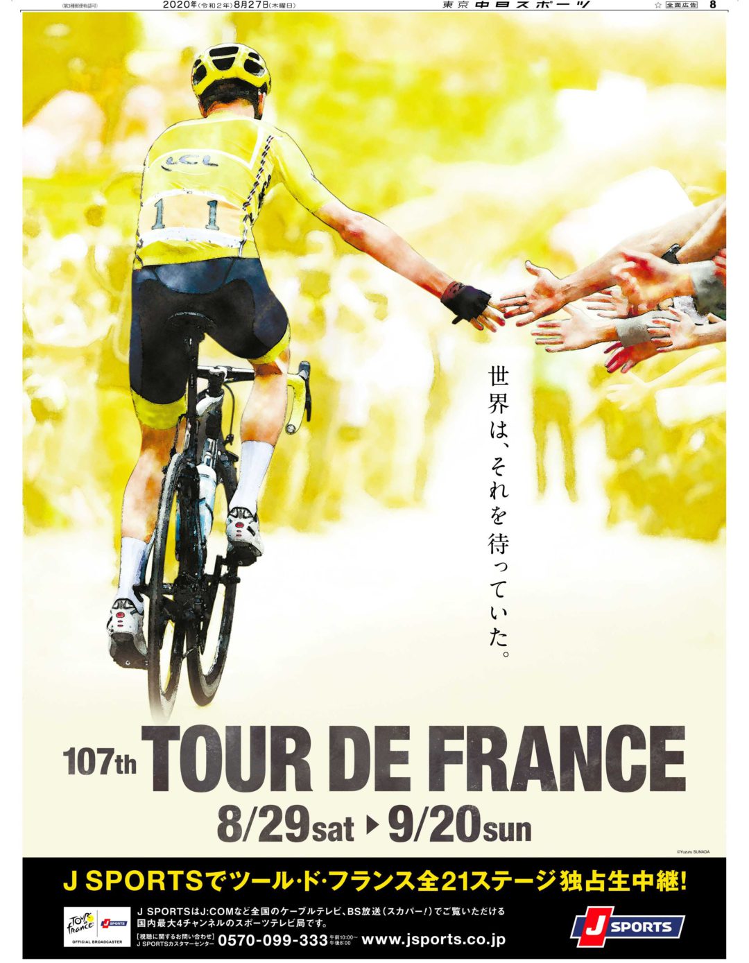 107th TOUR DE FRANCE