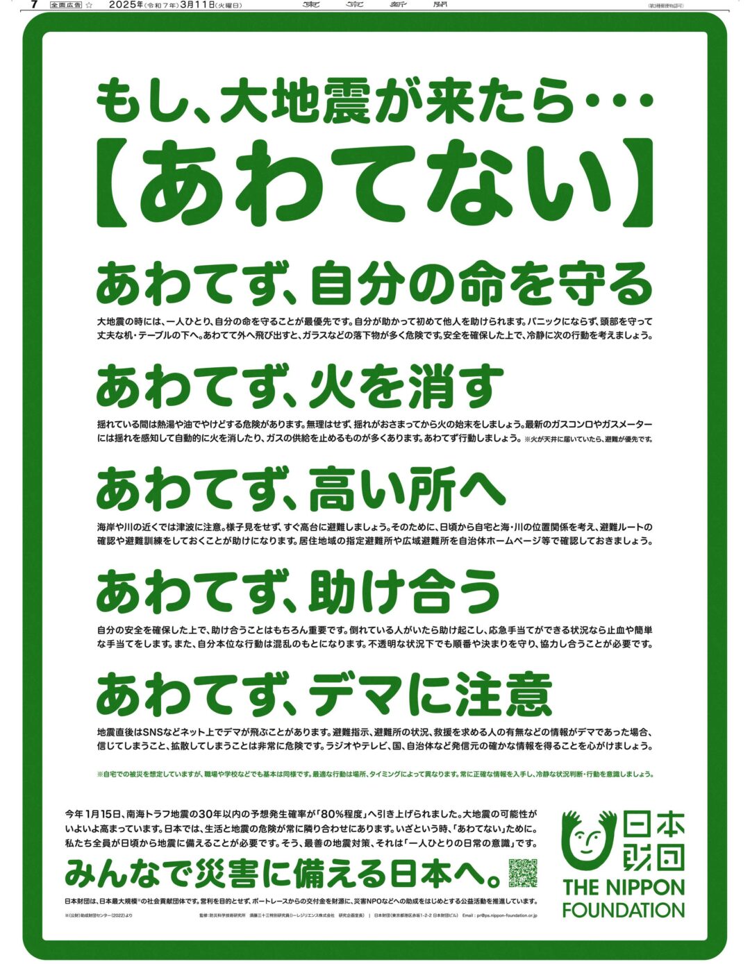 あわてない